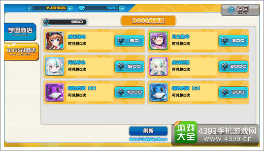 神威启示录灵装获取