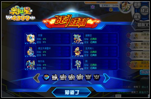 奥拉星日月战武神无归零者打法