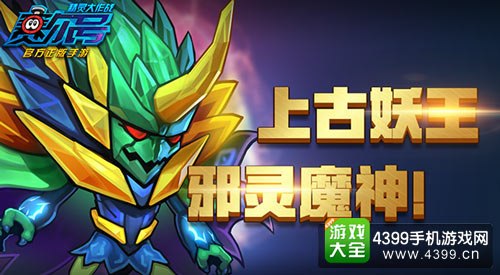 赛尔号精灵大作战