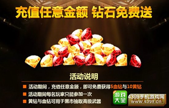 火线精英手机版