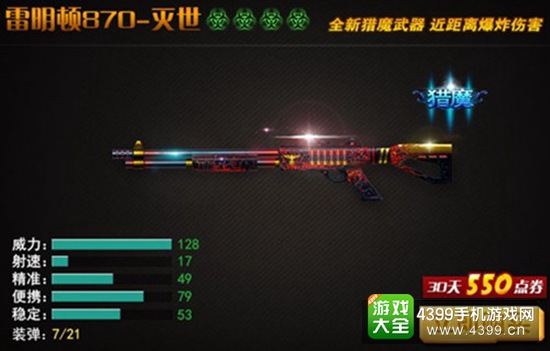 火线精英手机版