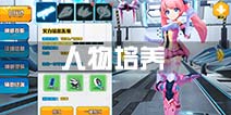 神威启示录人物培养攻略 伙伴培养方法