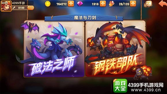 暴走骑士团魔法与刀剑