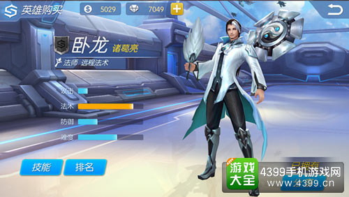 诸葛亮