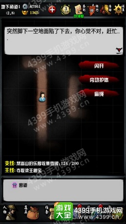 江湖风云录金碧宫