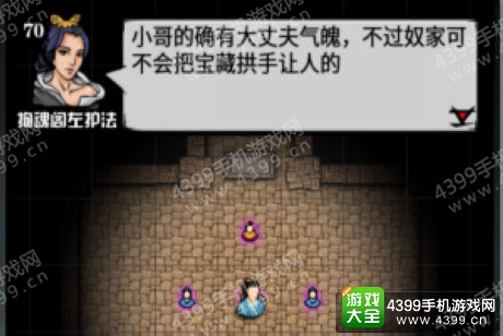 江湖风云录