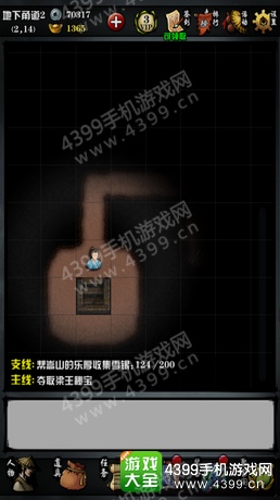 江湖风云录金碧宫攻略