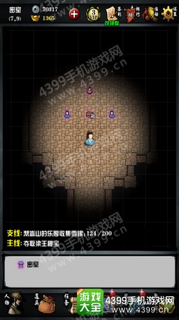 江湖风云录攻略