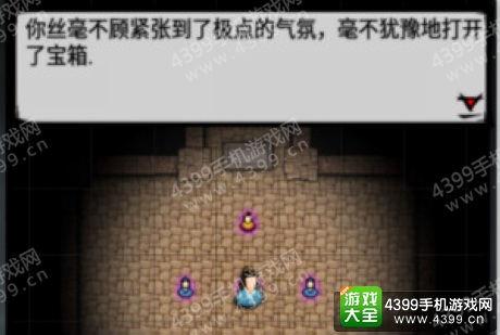 江湖风云录图文攻略