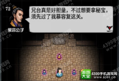 江湖风云录金碧宫攻略
