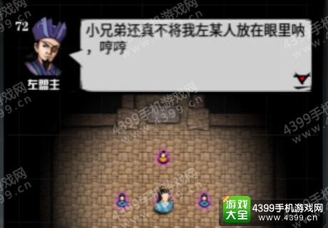 江湖风云录