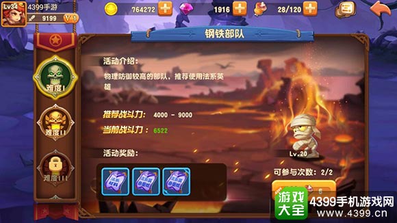 暴走骑士团