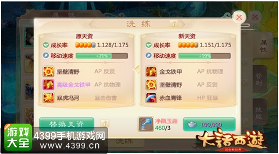 大话西游手游坐骑怎么得