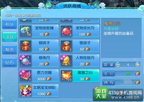 仙语坐骑升阶材料获取攻略