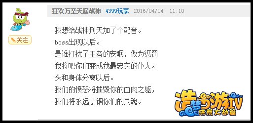 评论才是本体-从洪荒大劫篇评论看游戏