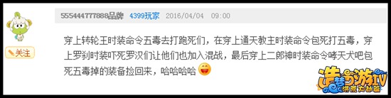 评论才是本体-从洪荒大劫篇评论看游戏