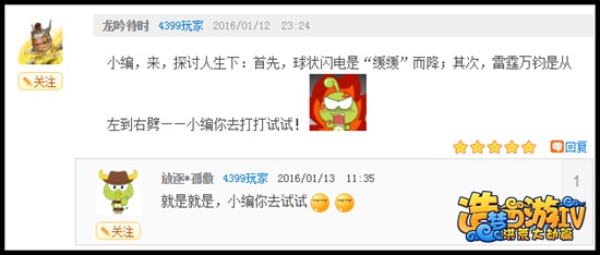 评论才是本体-从洪荒大劫篇评论看游戏