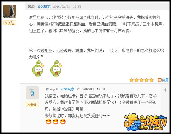 评论才是本体-从洪荒大劫篇评论看游戏
