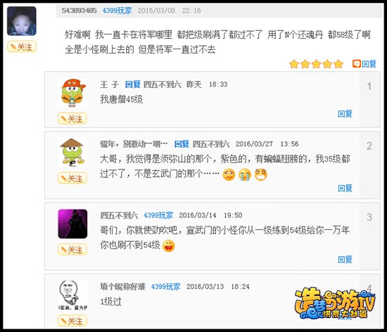 评论才是本体-从洪荒大劫篇评论看游戏
