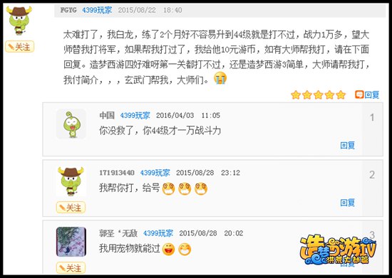 评论才是本体-从洪荒大劫篇评论看游戏