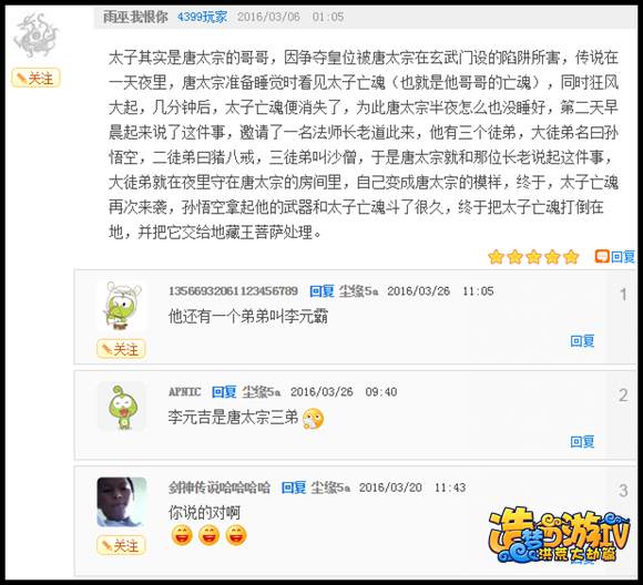 评论才是本体-从洪荒大劫篇评论看游戏