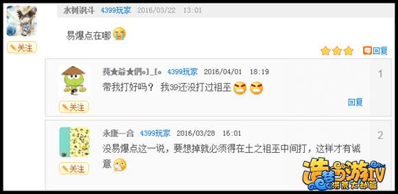 评论才是本体-从洪荒大劫篇评论看游戏