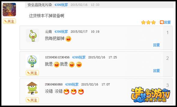 评论才是本体-从洪荒大劫篇评论看游戏