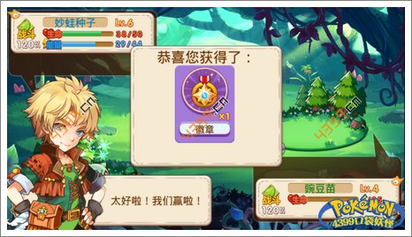 口袋妖怪单机版攻略