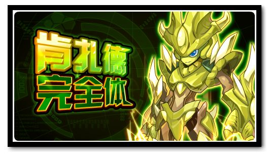 赛尔号4月8日攻略汇总