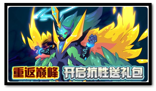 赛尔号4月8日攻略汇总