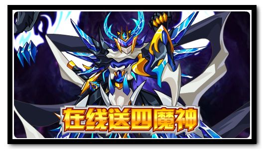 赛尔号4月8日攻略汇总