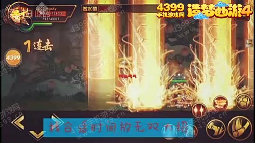 造梦西游4手机版悟空过十八盘参水猿攻略
