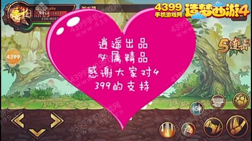 造梦西游4手机版悟空过十八盘参水猿攻略