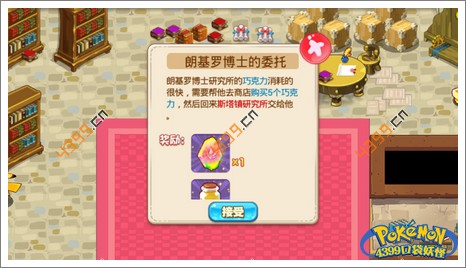 口袋妖怪单机版攻略