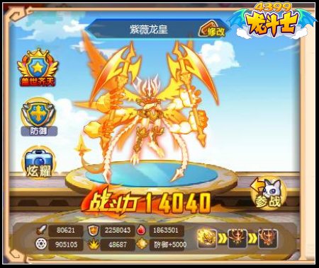 龙斗士紫薇龙皇解析