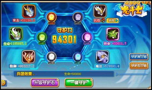 龙斗士紫薇龙皇解析