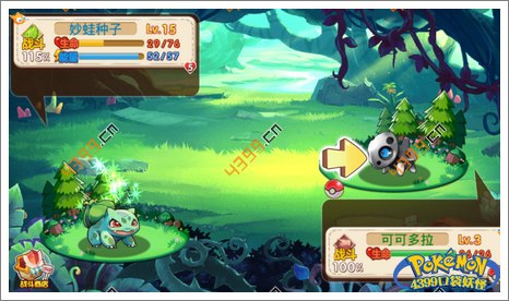 口袋妖怪单机版攻略