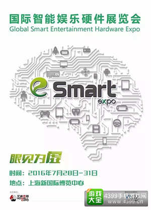“目睹”虚拟世界 来eSmart感受VR带来的科技魅力