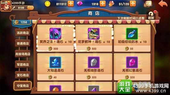 暴走骑士团夺宝奇兵