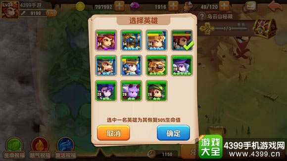 暴走骑士团夺宝奇兵