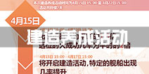 《战舰少女R》新圣建即将到来 新船建造旧船解锁