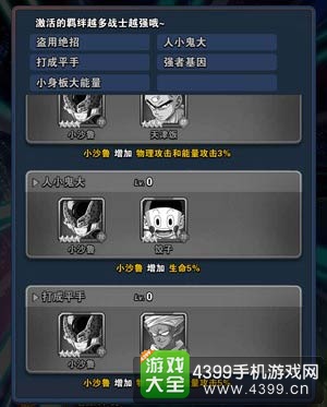 龙珠激斗人物推荐一