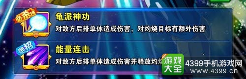 龙珠激斗人物推荐