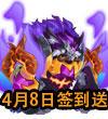 赛尔号暗黑炽焰金刚