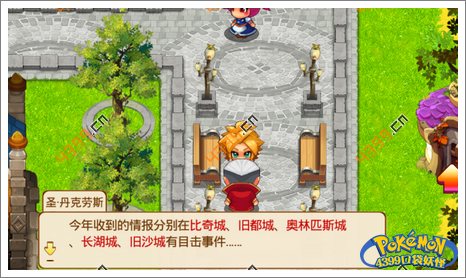 口袋妖怪单机版攻略