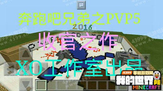 奔跑吧兄弟