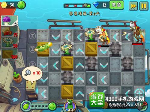 植物大战僵尸2围追堵截第二天