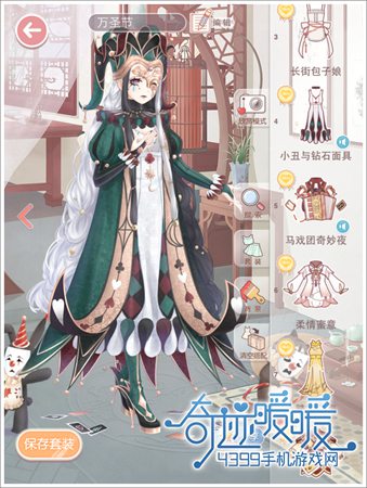 奇迹暖暖小丑套装怎么听声音