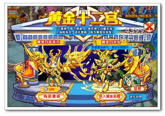 洛克王国黄金十二宫 4月8日闪耀登场