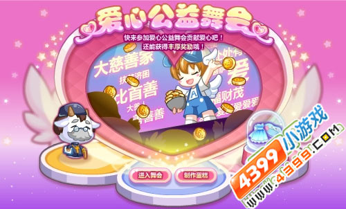 奥比岛4月8日热门活动汇总